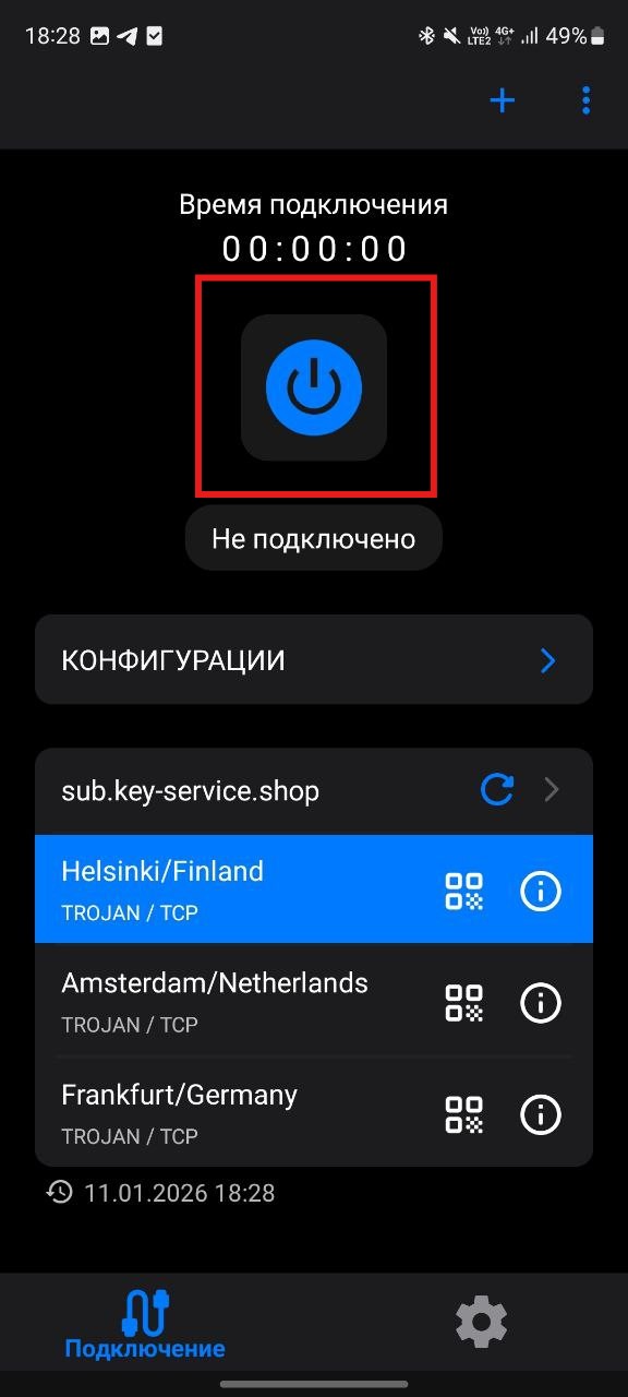 v2RayTun — выбор сервера и подключение
