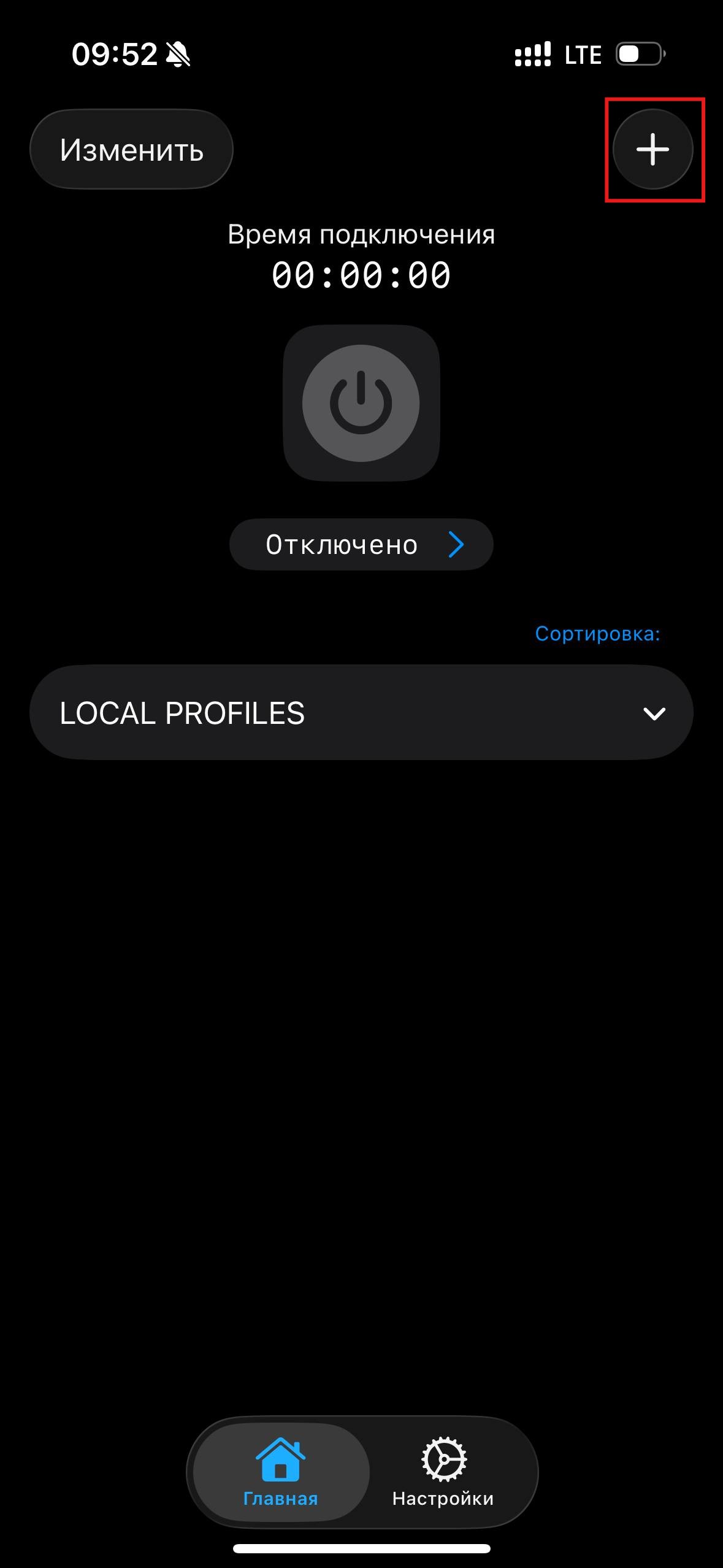 Streisand — главный экран