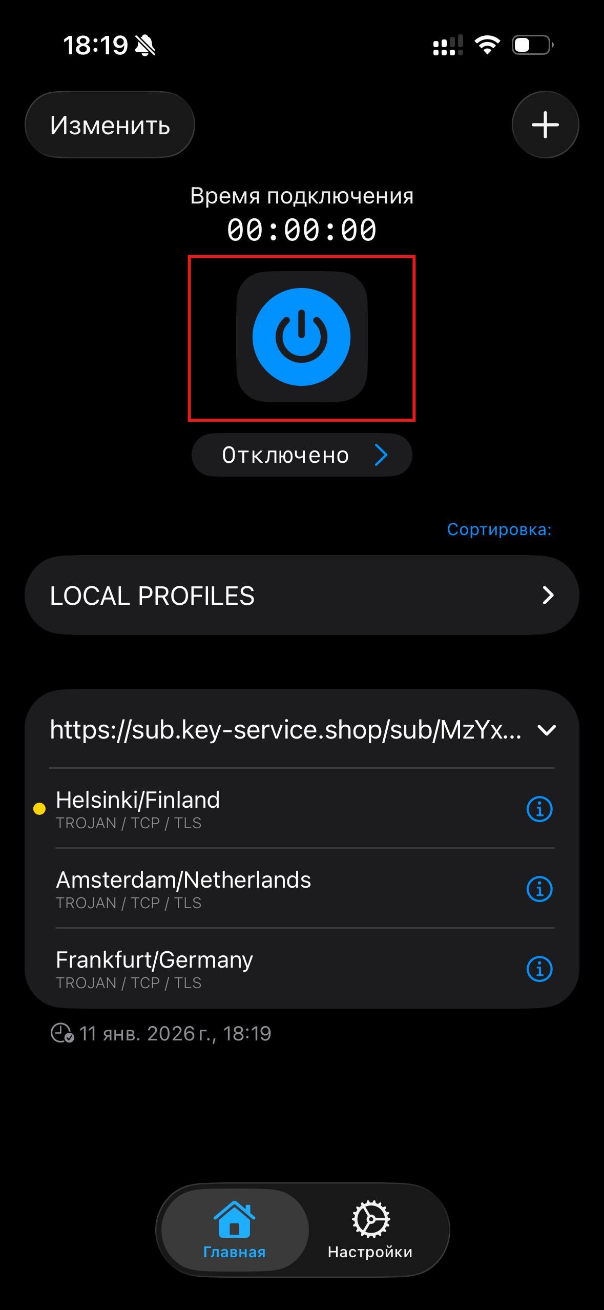 Streisand — выбор сервера и подключение