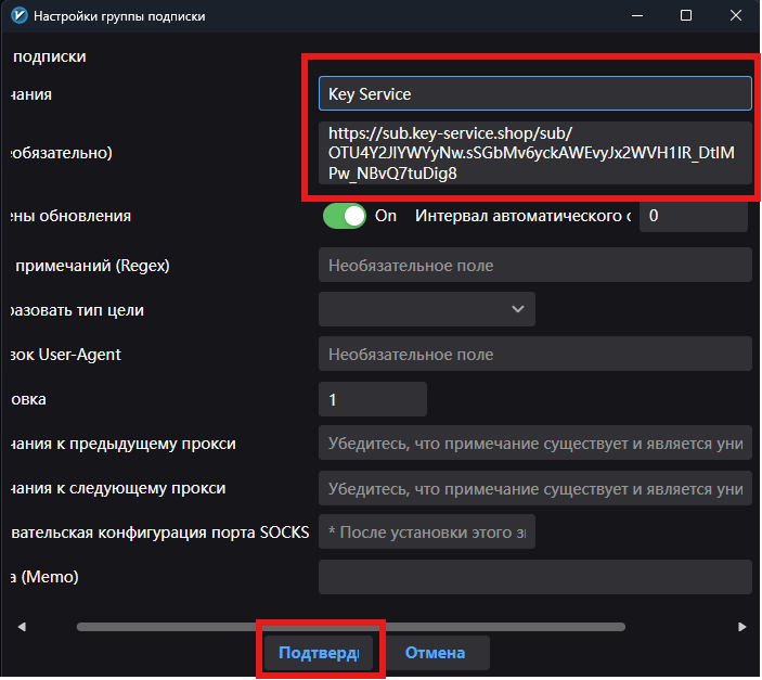 v2RayN — вставка ссылки в окно