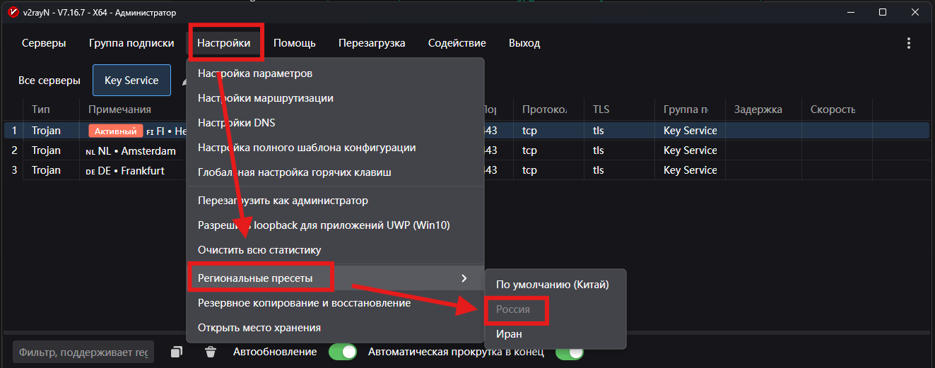 v2RayN — Settings → Regional presets